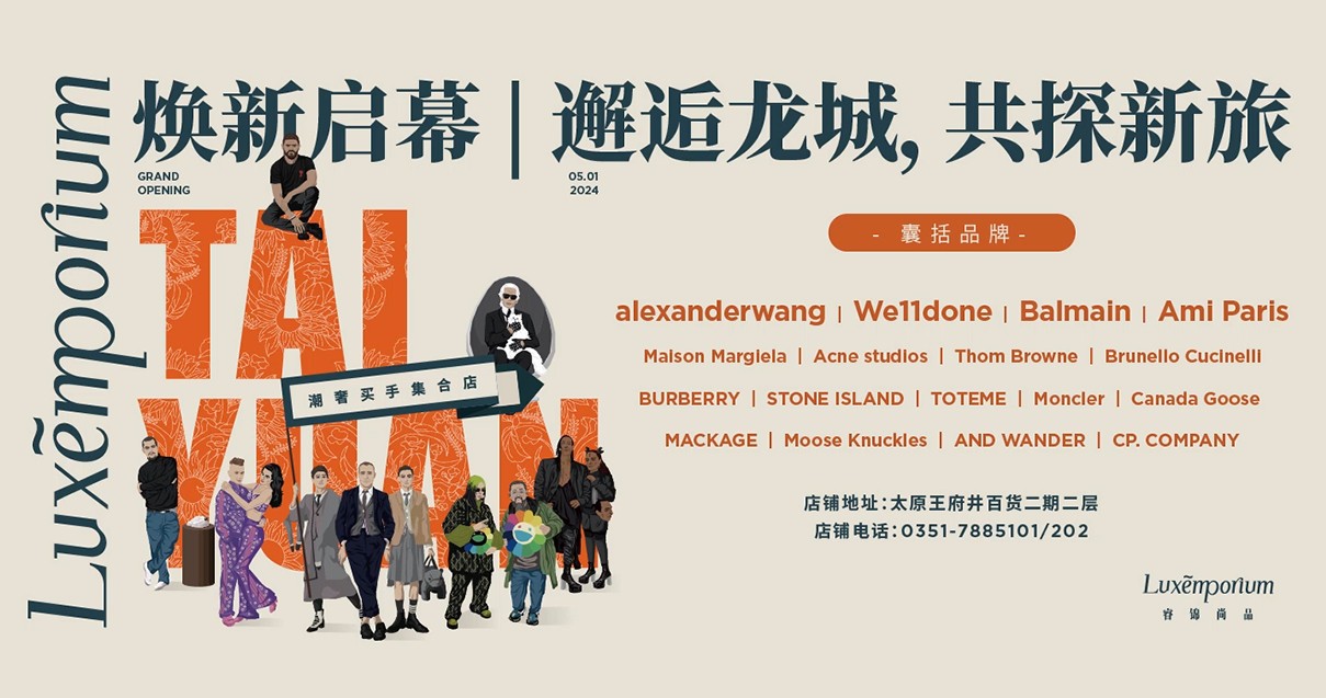 太原jxf吉祥坊百货