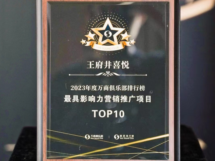 jxf吉祥坊喜悦斩获行业双奖